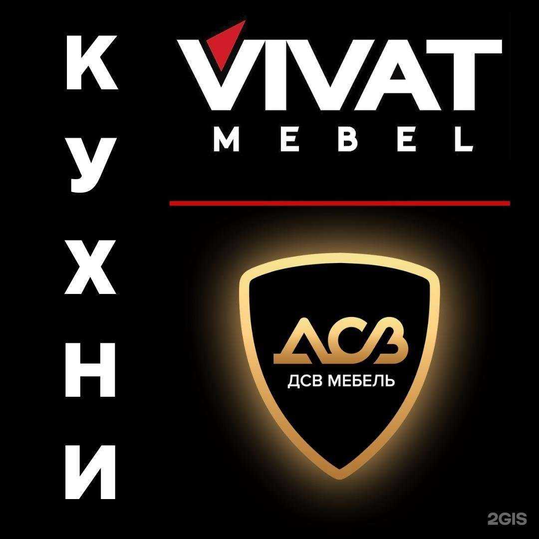 Отзывы на компанию Vivat Mebel в Ростове-на-Дону c фото