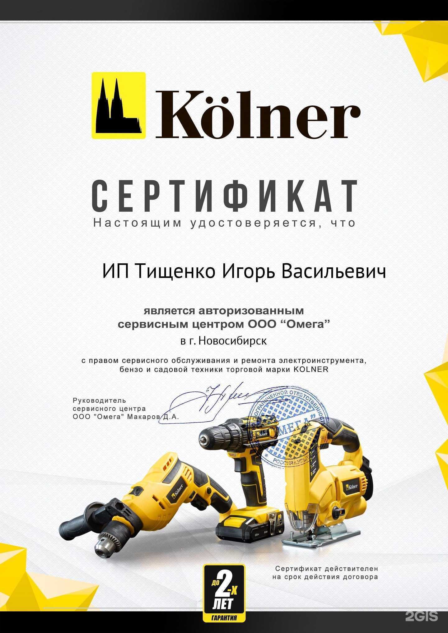 Отзывы на компанию Сервисный центр в г. Новосибирск c фото