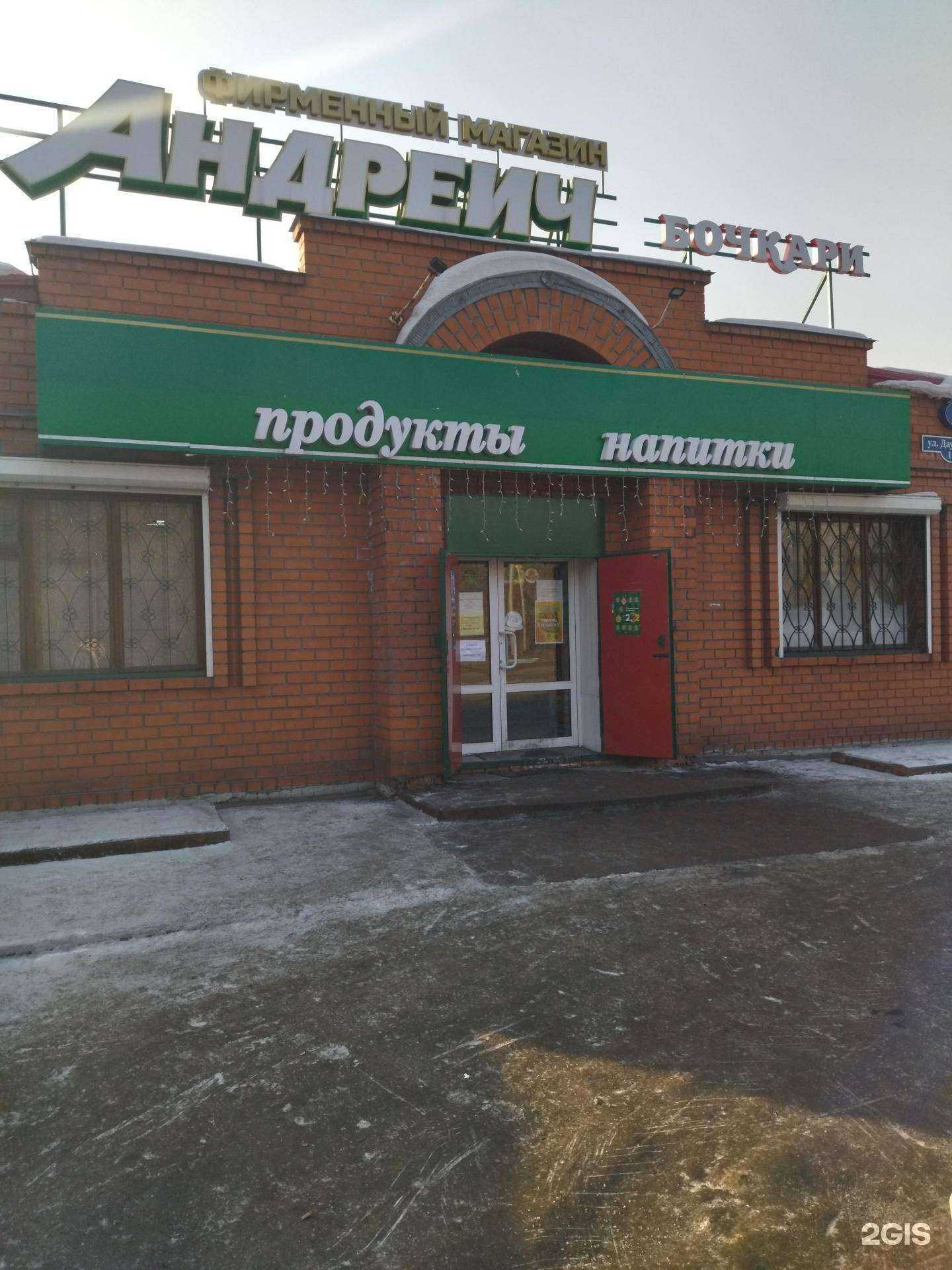 Отзывы на компанию У развязки в Новокузнецке c фото - фотография 2 из 2