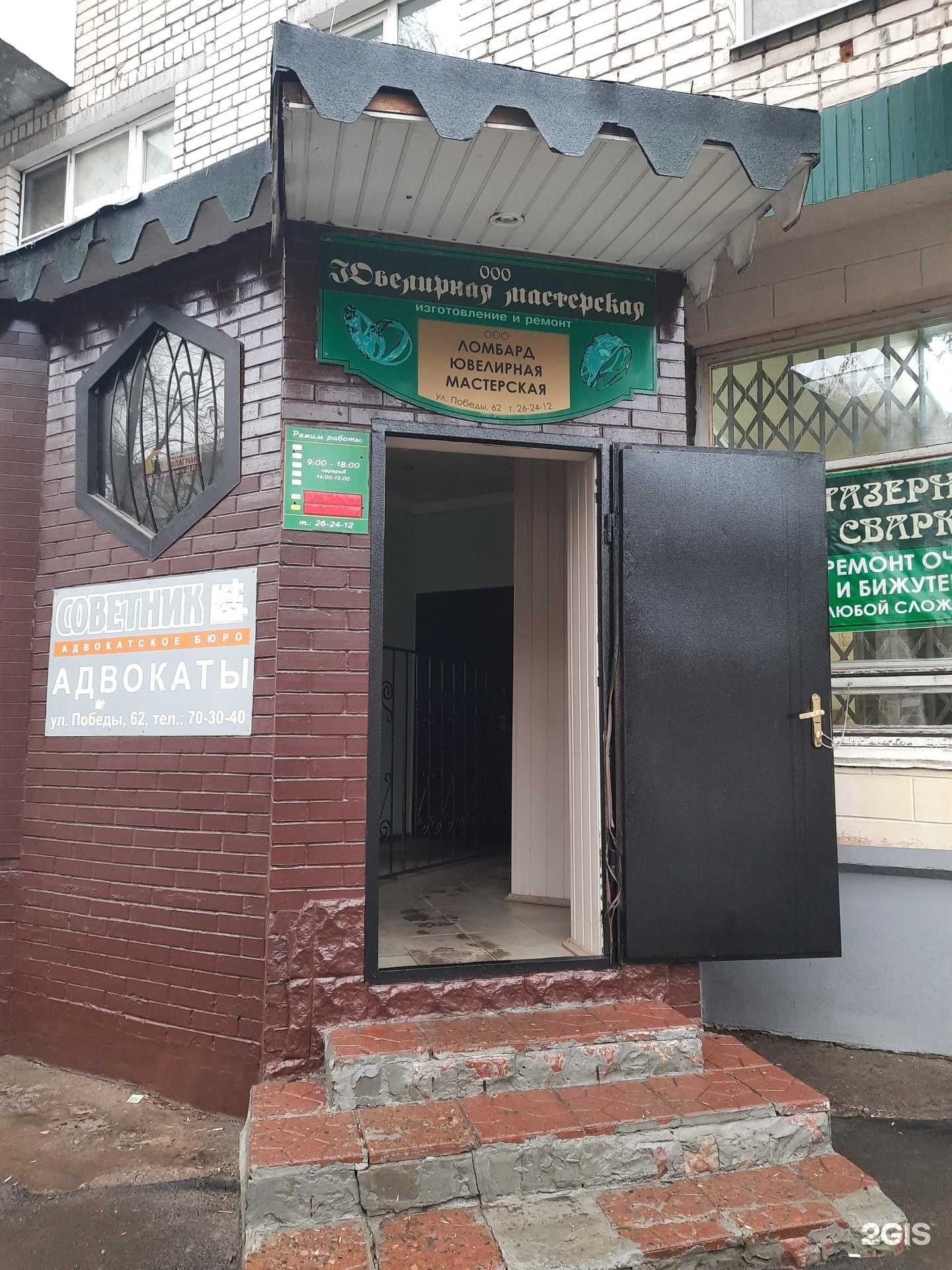 Отзывы на компанию Ювелирная мастерская в г. Тольятти c фото