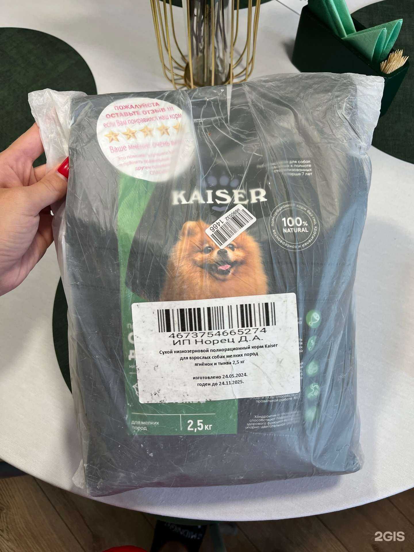 Отзывы на компанию Кайзер в Челябинске c фото