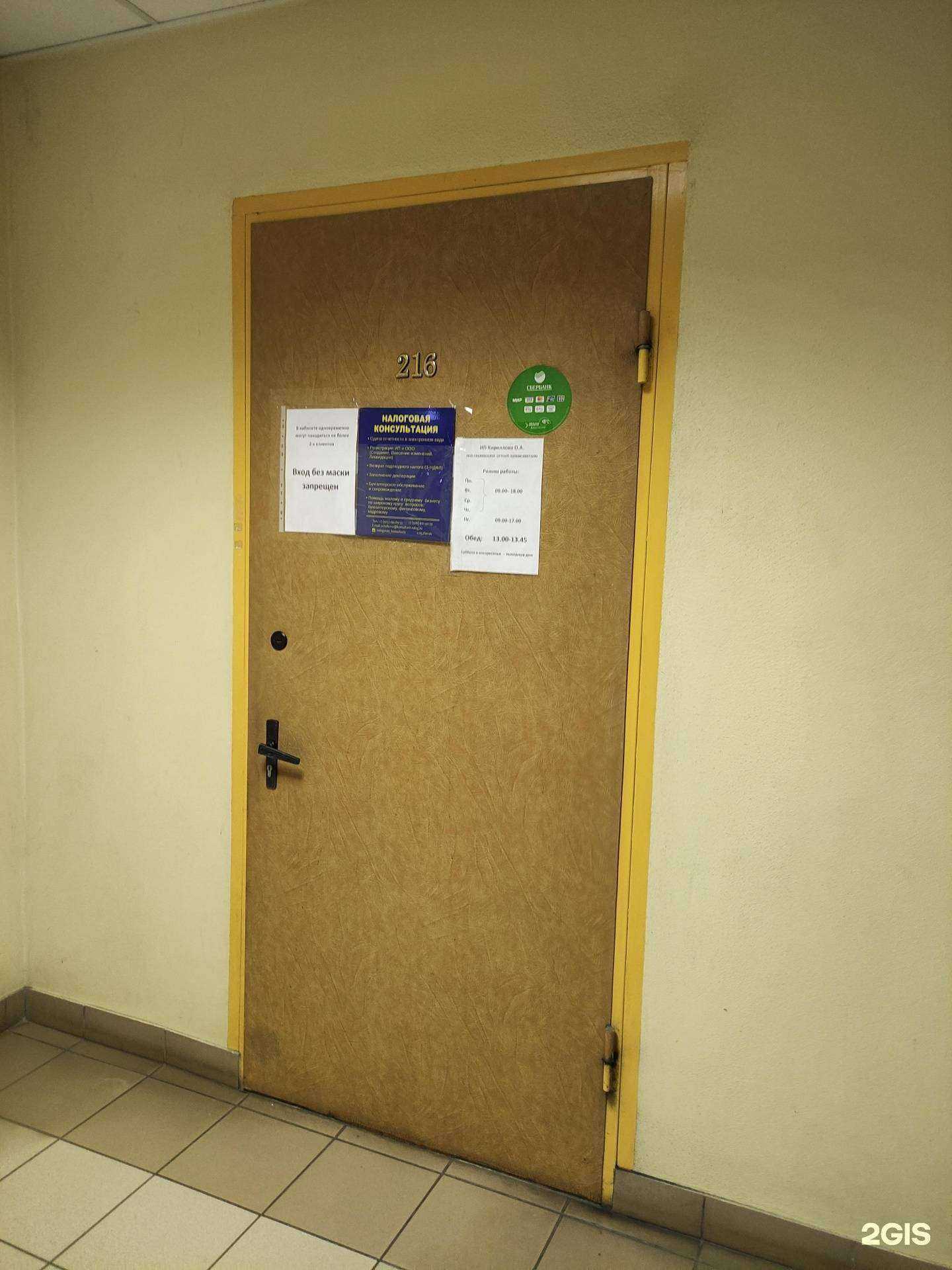 Отзывы на компанию Налоговая консультация в г. Щёлково c фото