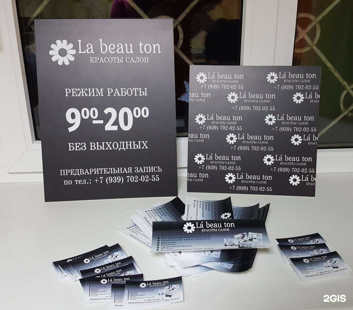 Отзывы на компанию Идея в г. Самара c фото