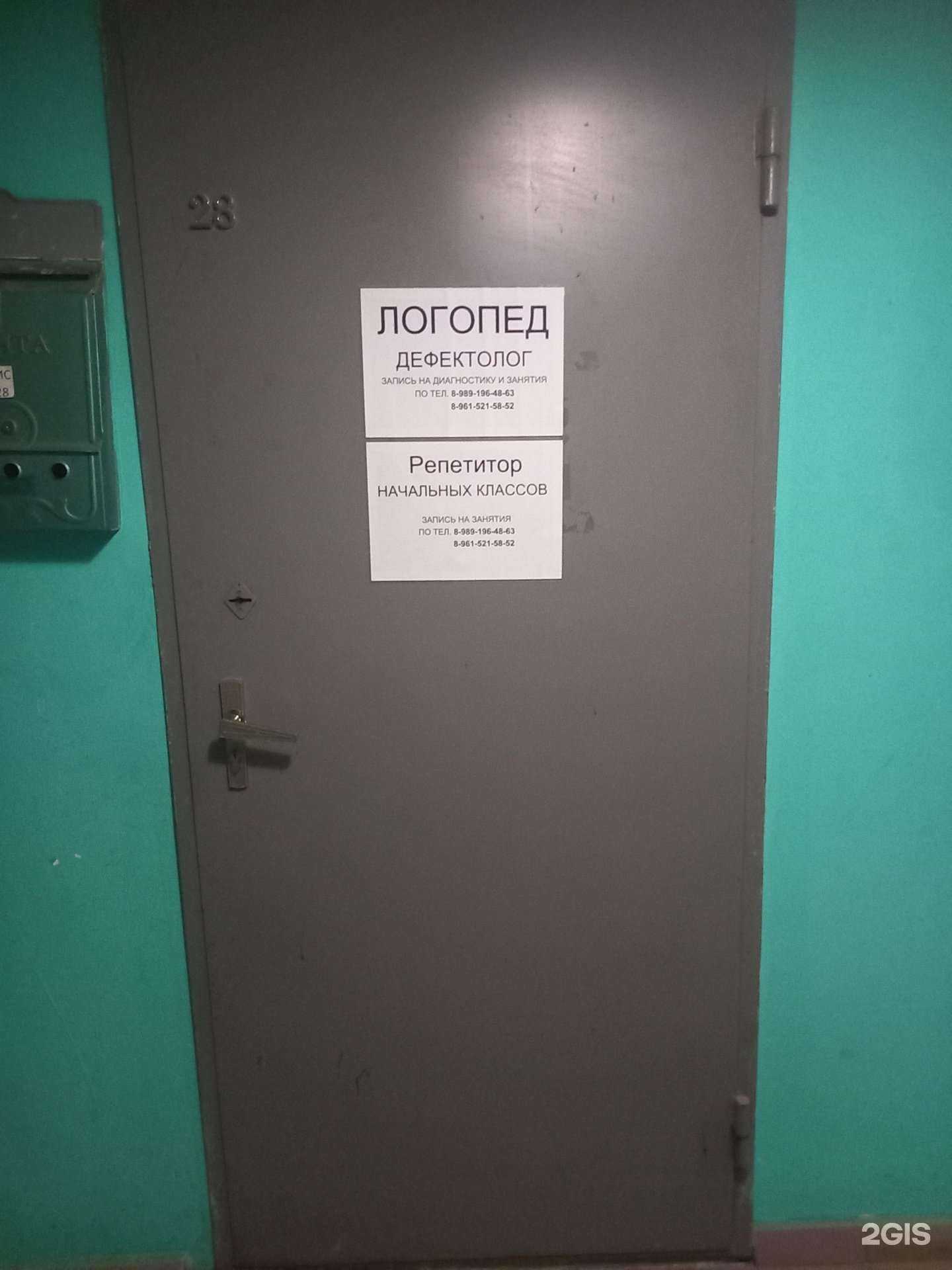 Отзывы на компанию Кабинет логопеда в Краснодаре c фото