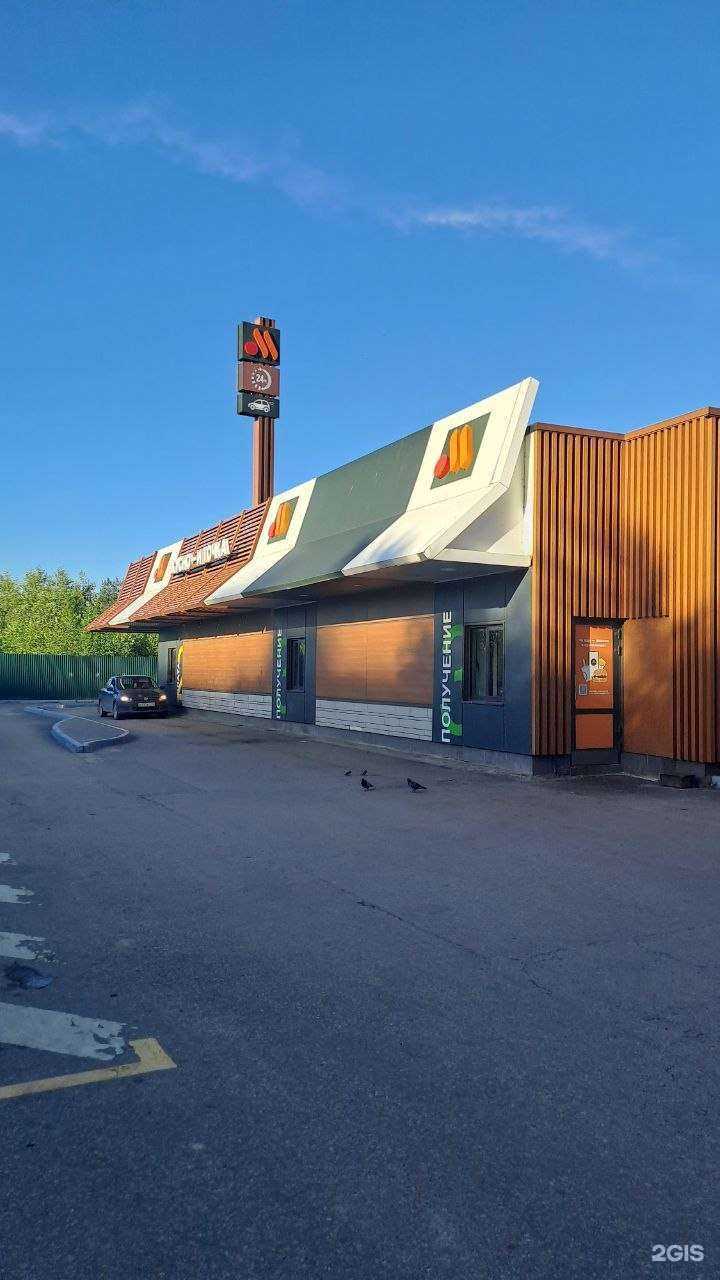 Отзывы на компанию Вкусно — и точка в г. Вологда c фото