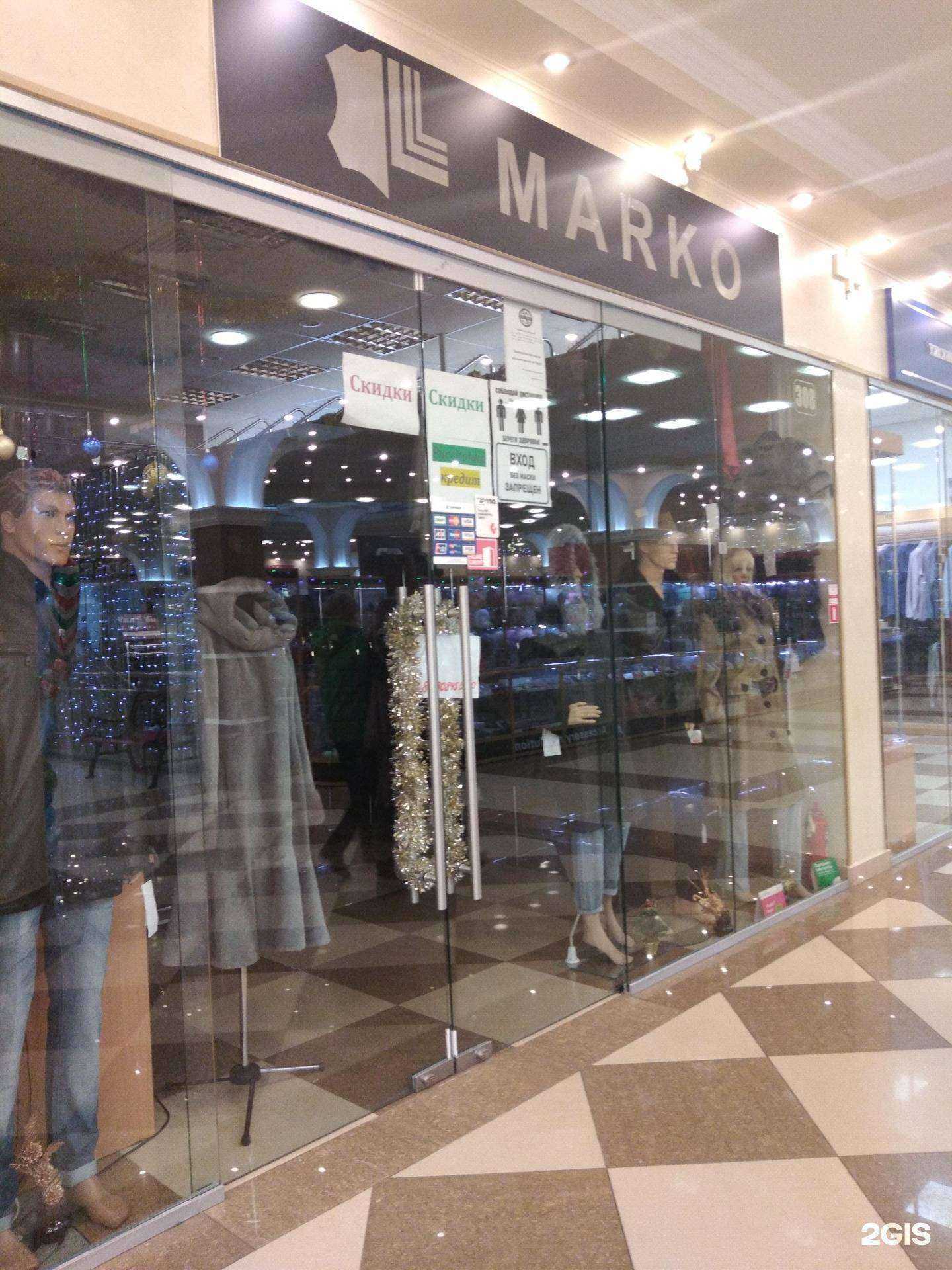 Отзывы на компанию Marko в Калуге c фото