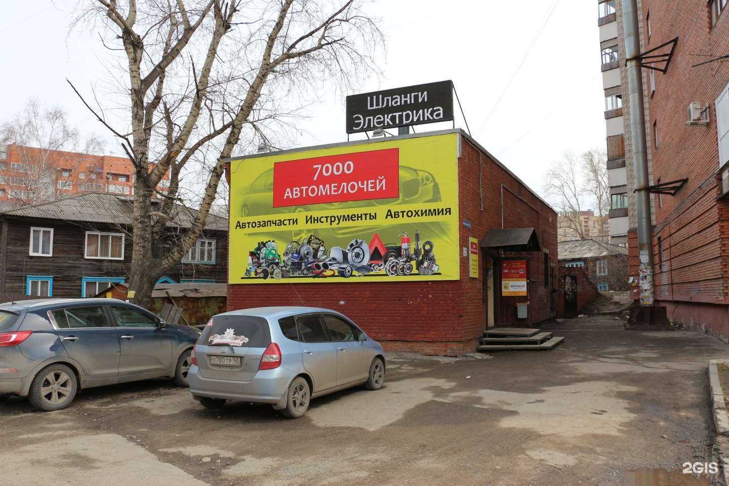 Отзывы на компанию 7000 автомелочей в г. Томск c фото