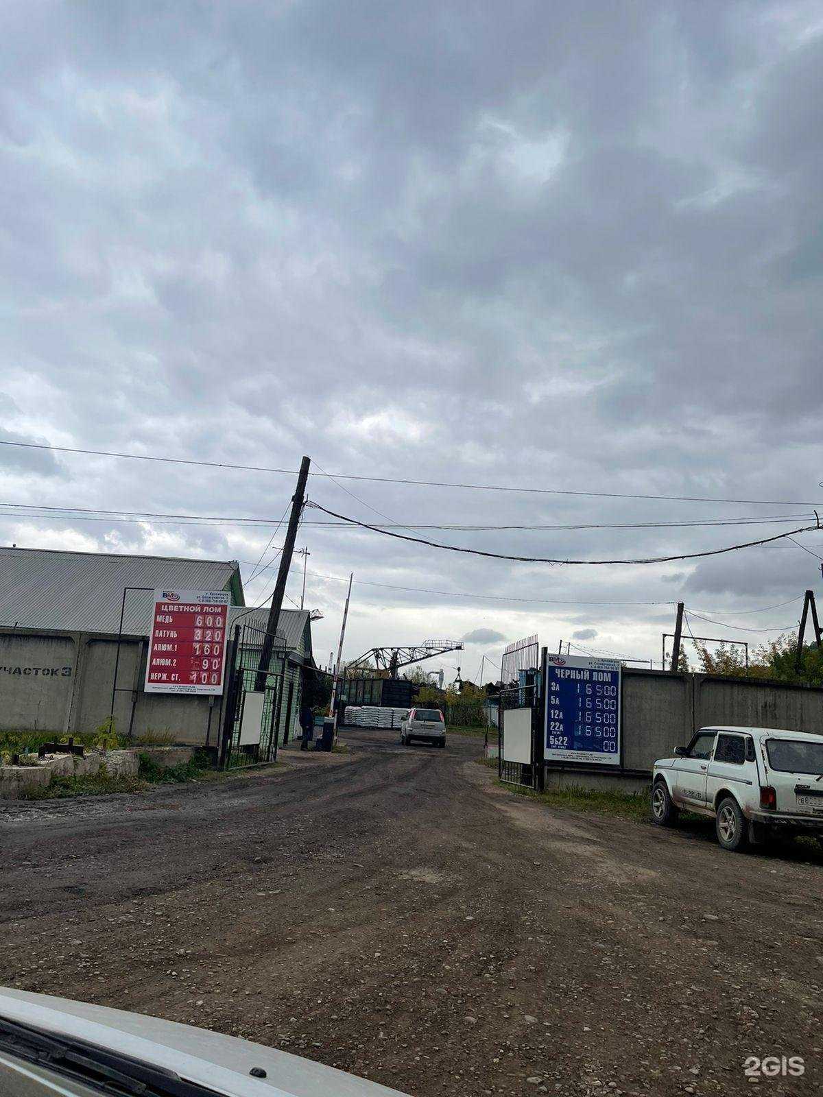 Отзывы на компанию Новый Втормет в г. Красноярск c фото