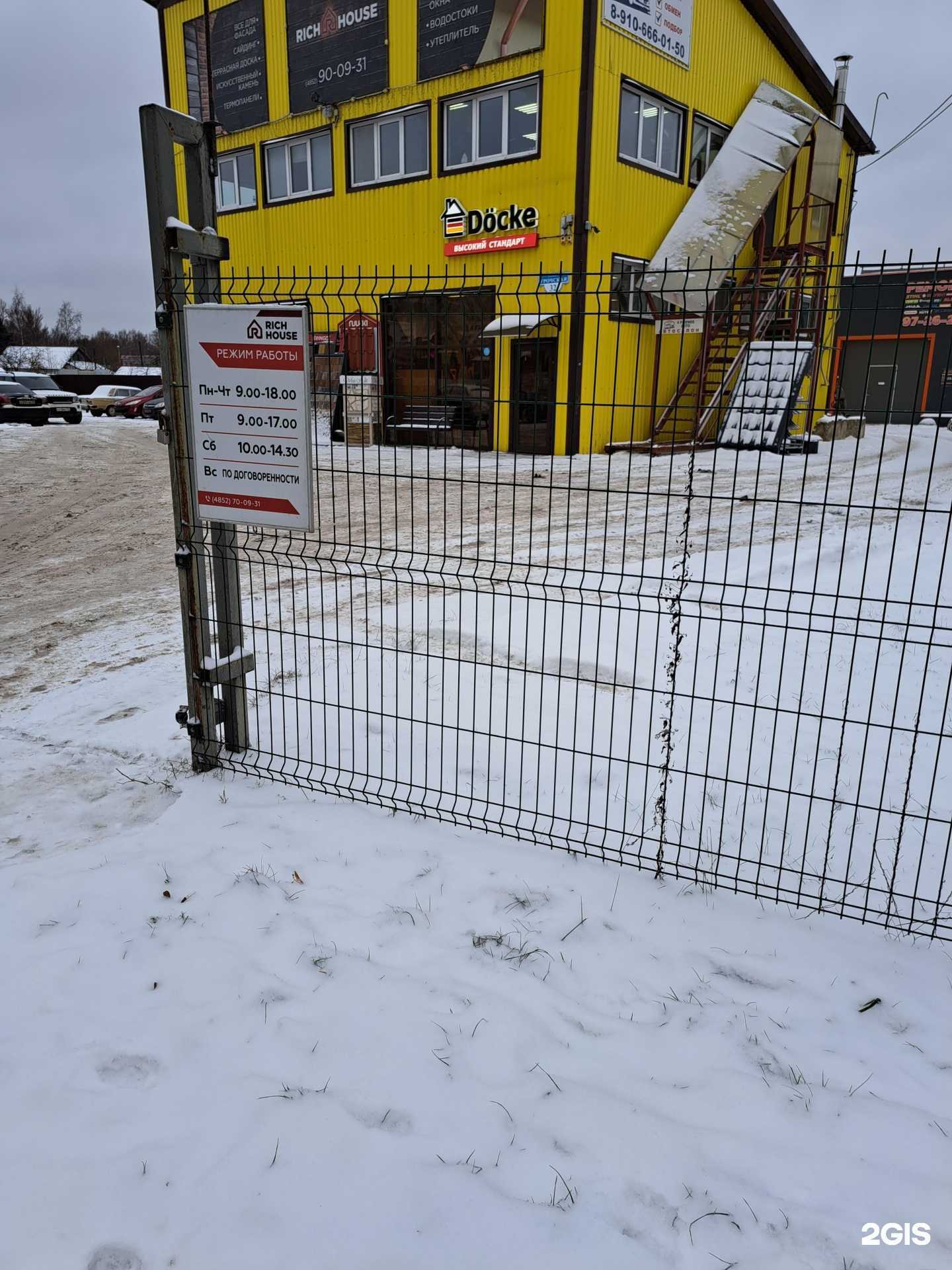 Отзывы на компанию ПСК в Ярославле c фото - фотография 2 из 2