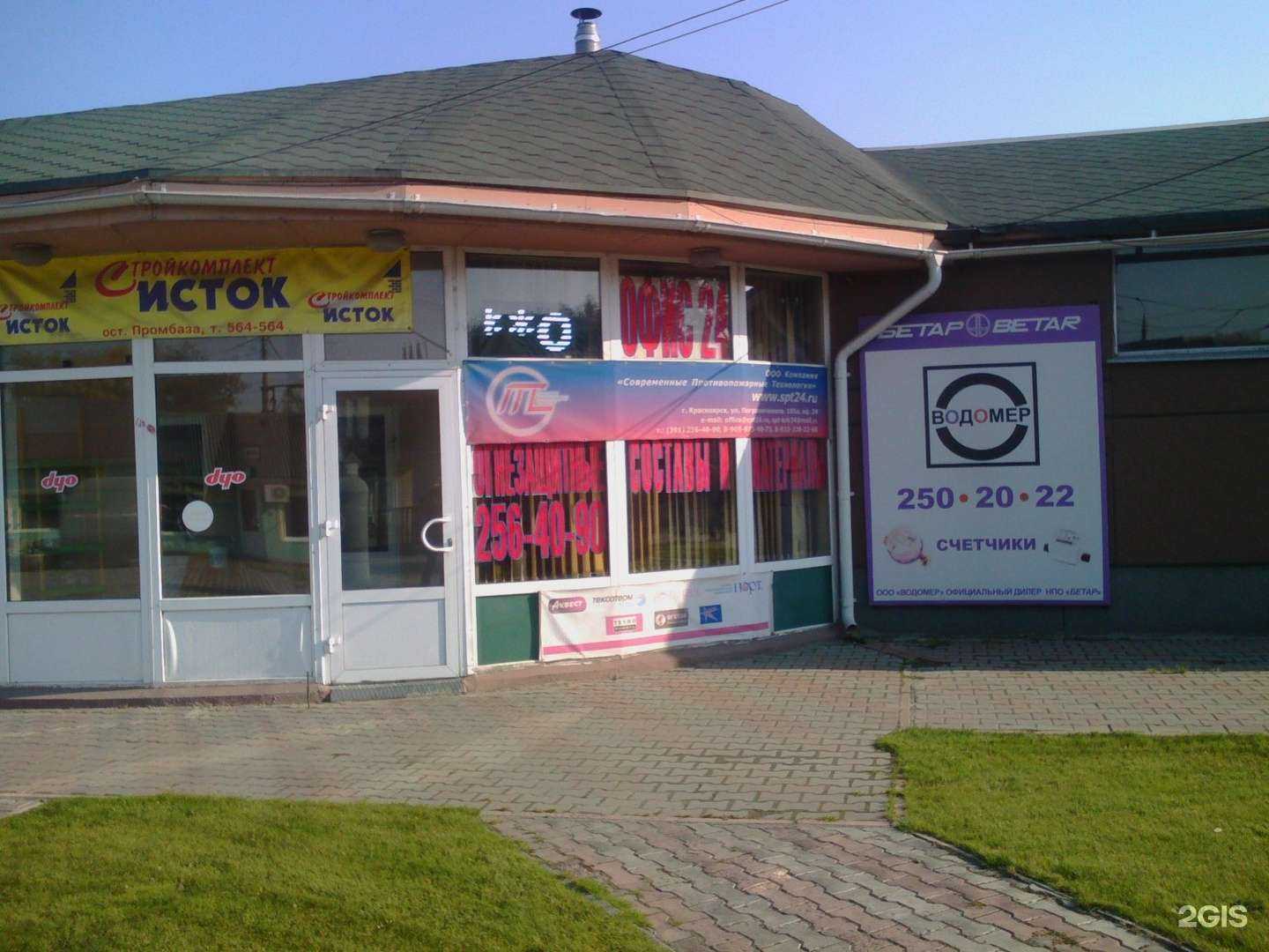 Отзывы на компанию Урал-Сибирь в г. Красноярск c фото