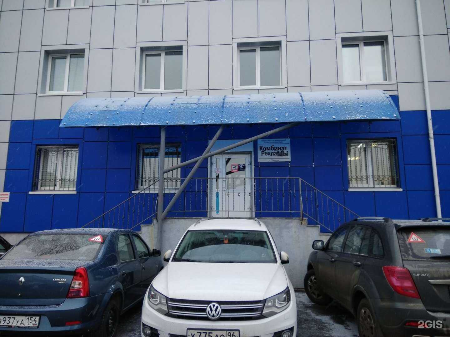 Отзывы на компанию Спецавтосервис в г. Тюмень c фото