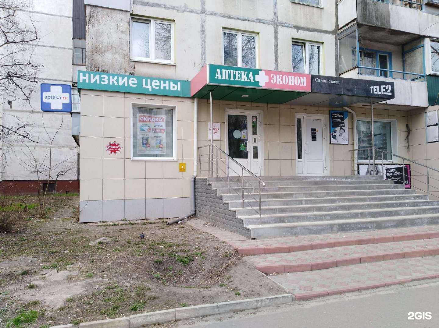 Отзывы на компанию Эконом в г. Курск c фото