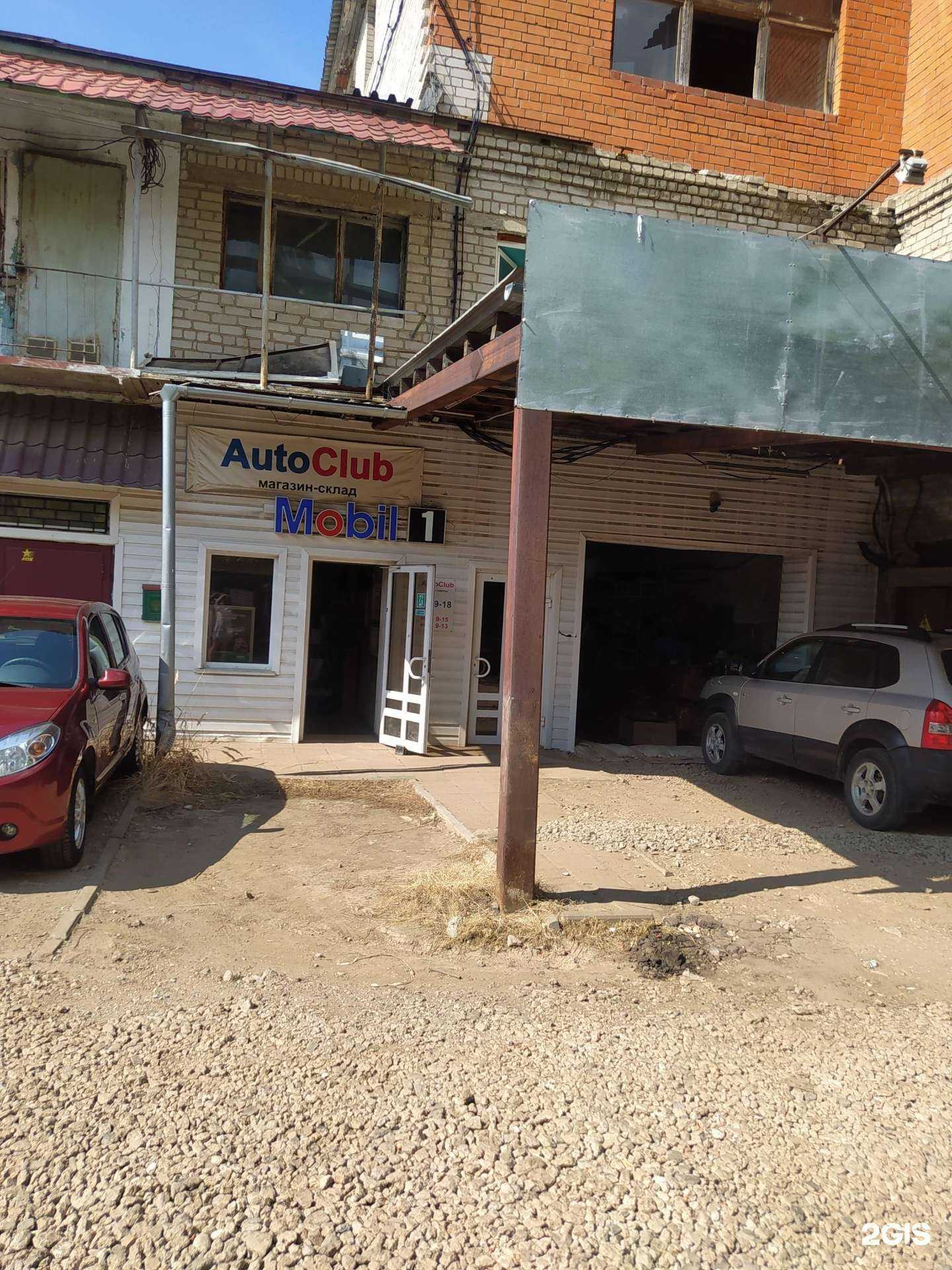 Отзывы на компанию AutoClub в г. Киров c фото