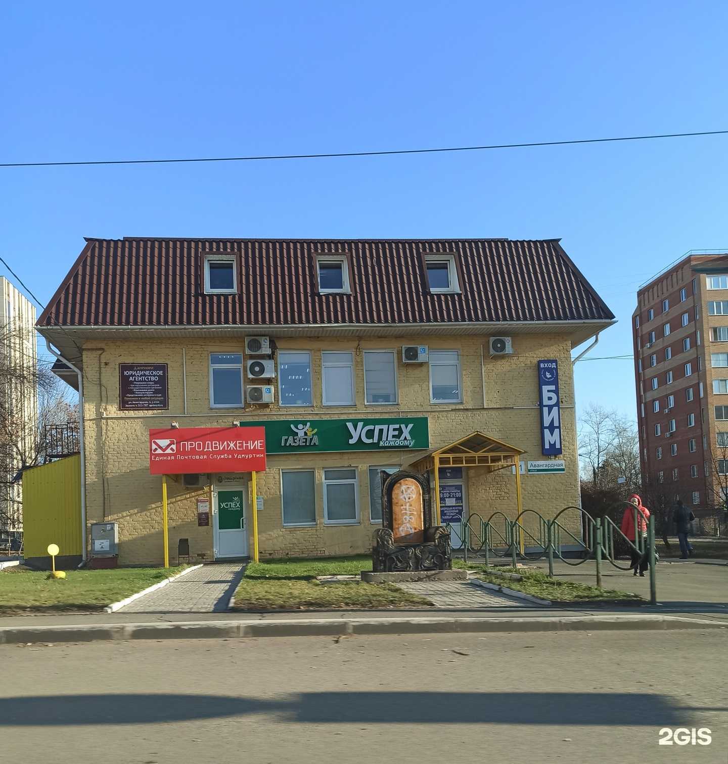 Отзывы на компанию Продвижение в Ижевске c фото