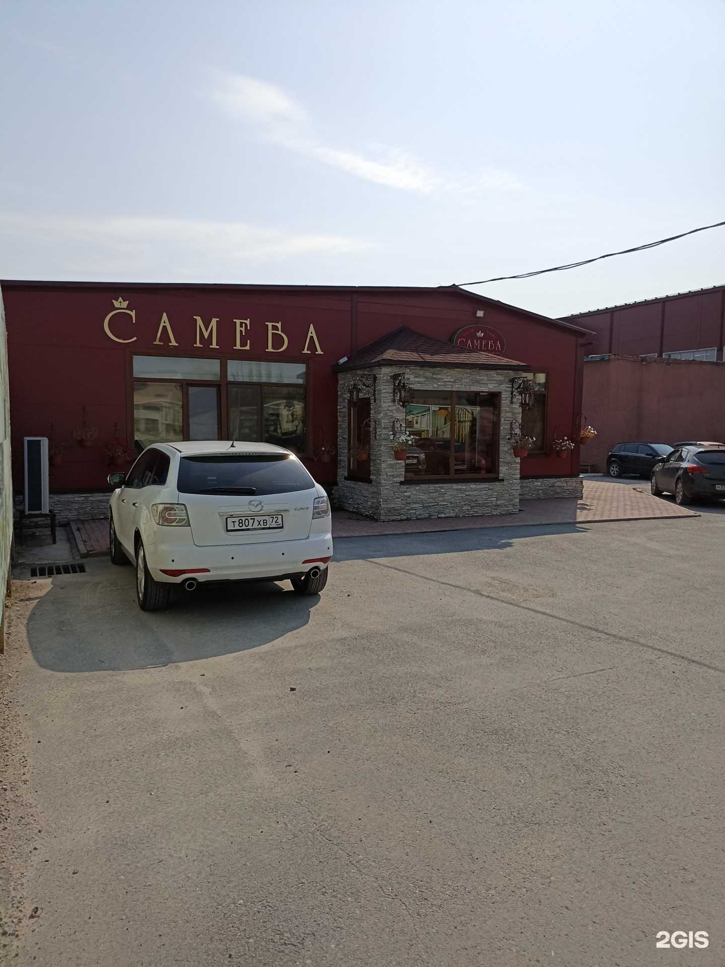 Отзывы на компанию Самеба в Тюмени c фото - фотография 2 из 2