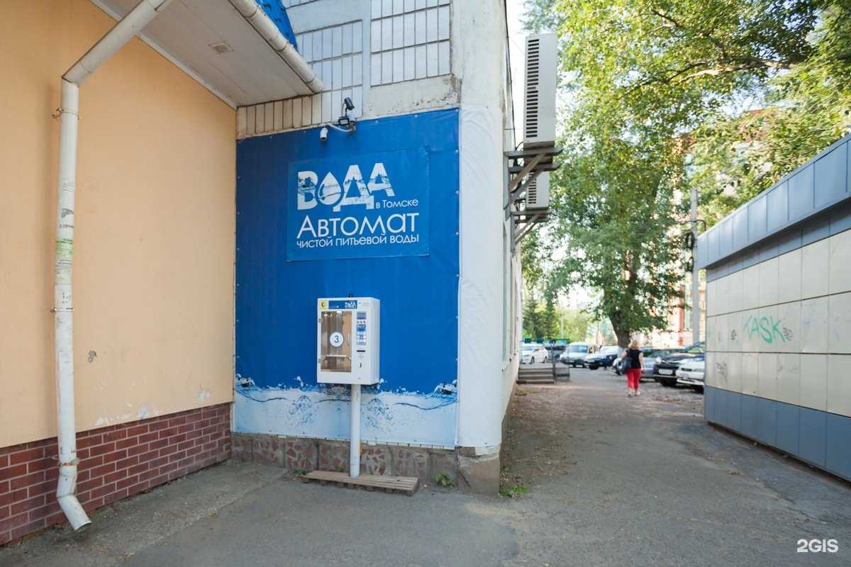 Отзывы на компанию Вода Томск в Томске c фото
