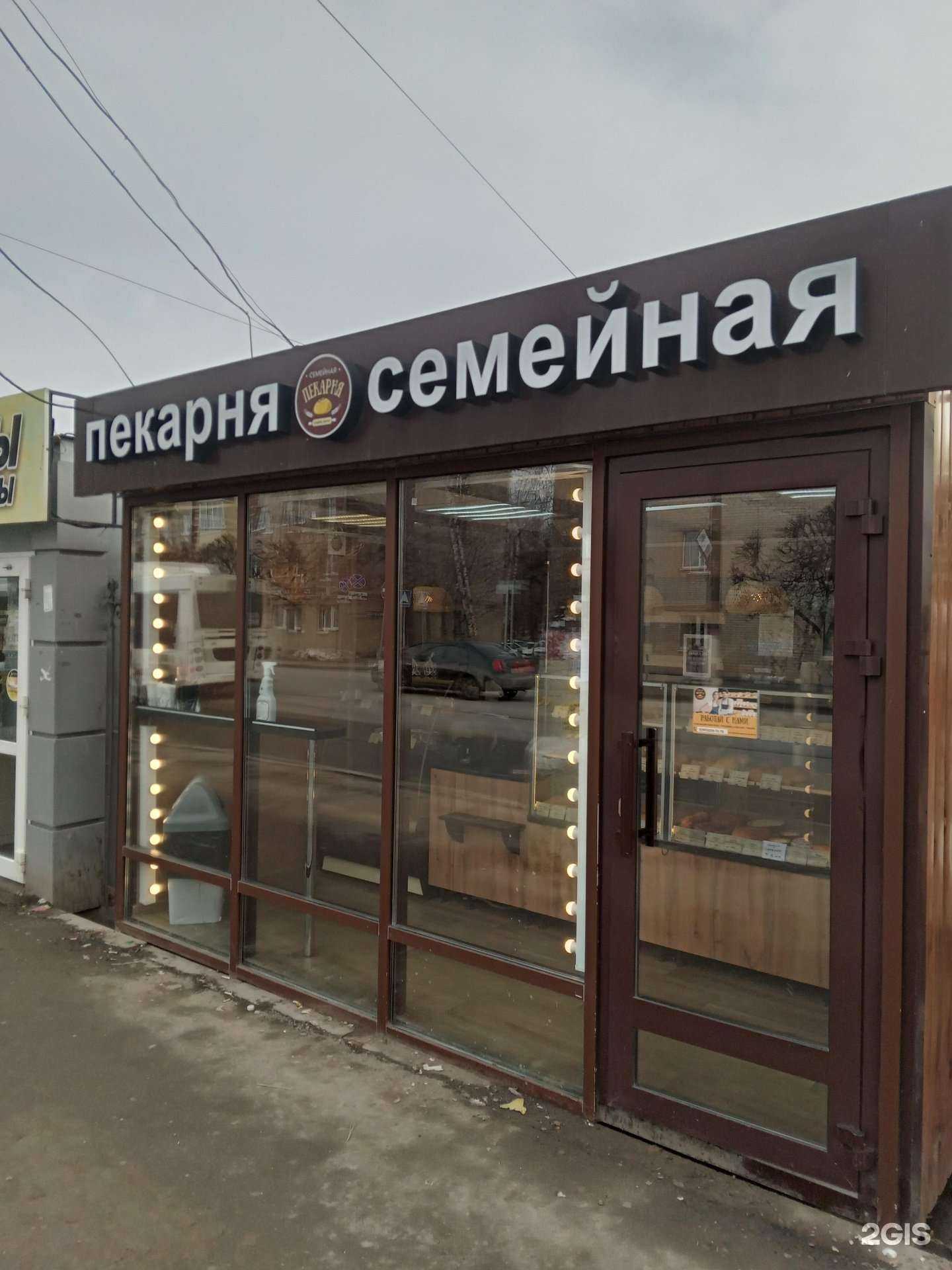 Отзывы на компанию Семейная в г. Чебоксары c фото