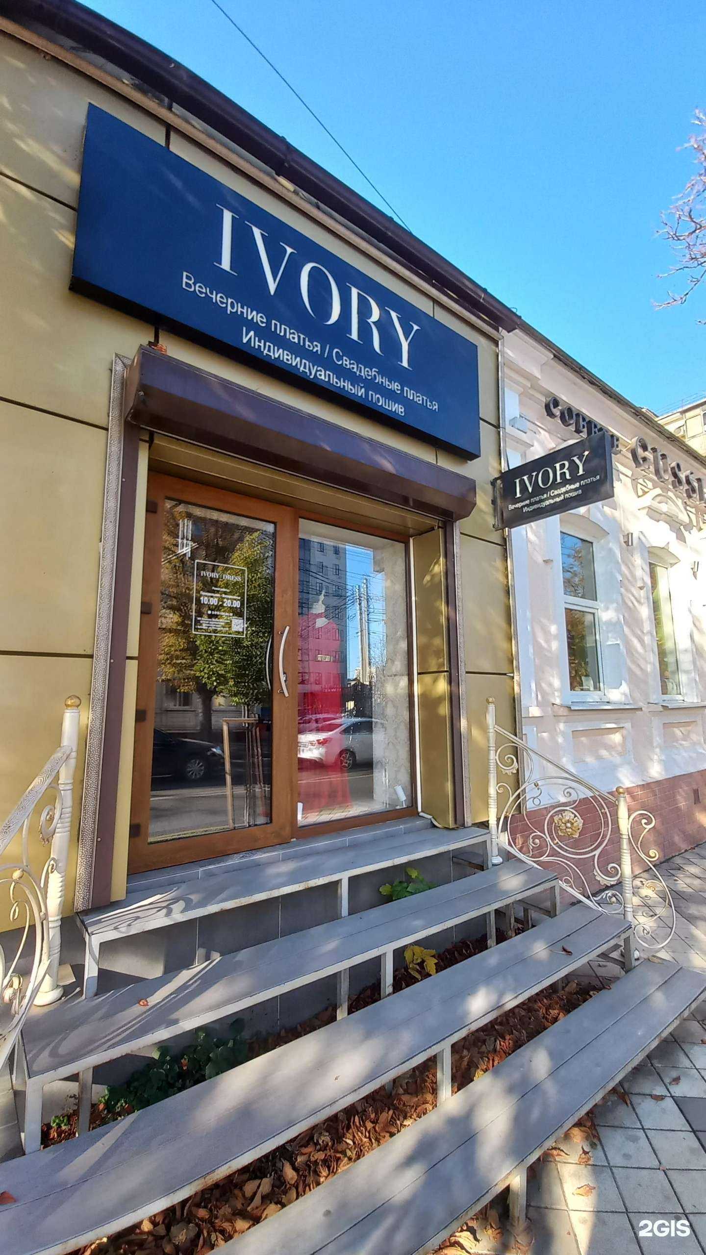 Отзывы на компанию Ivory_dress в г. Краснодар c фото