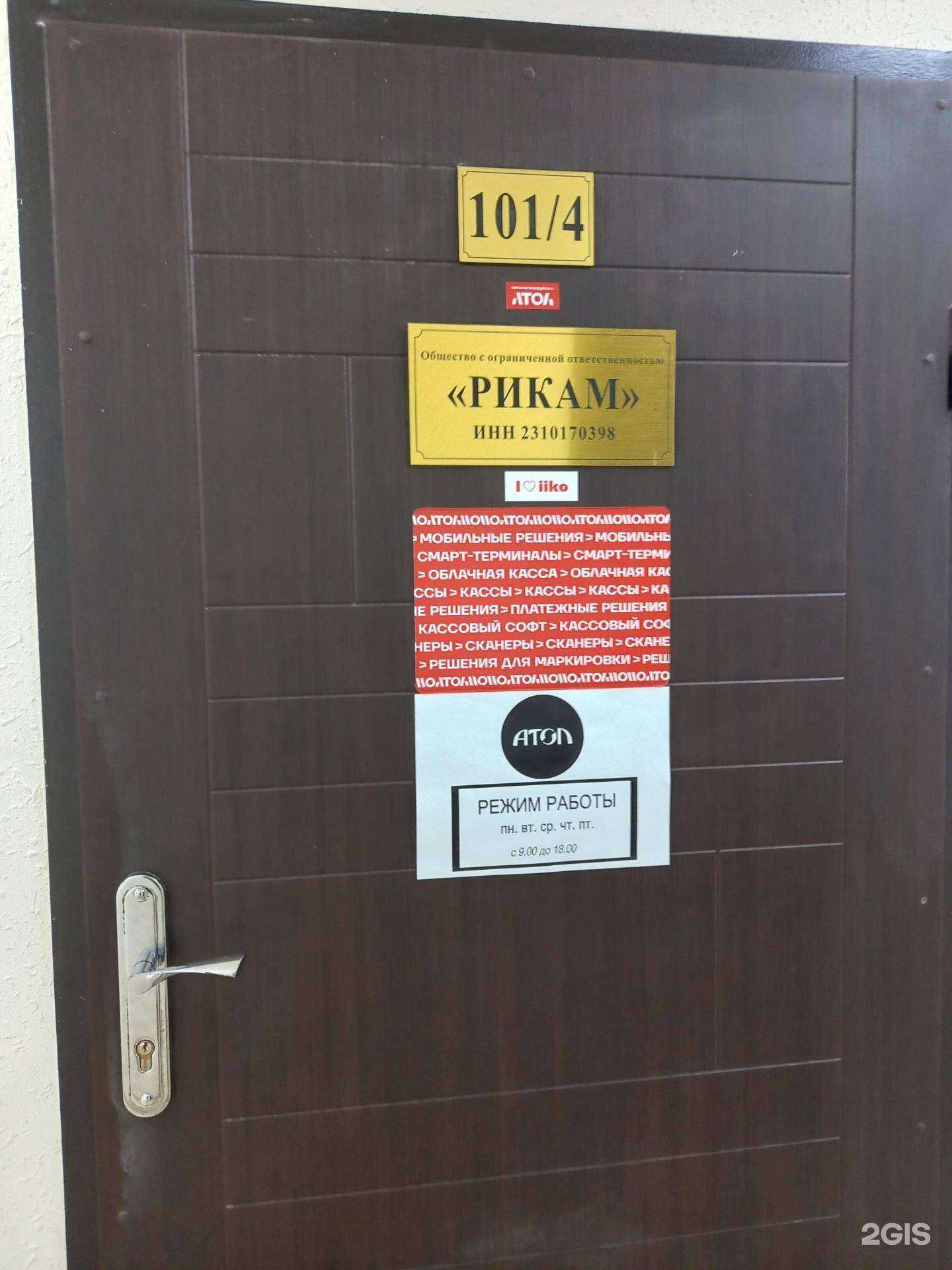 Отзывы на компанию Рикам в Краснодаре c фото