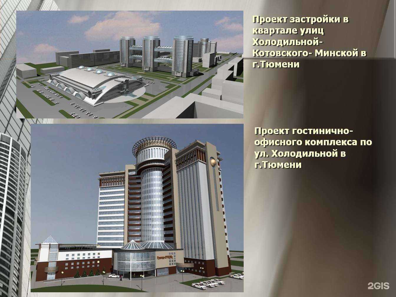 Отзывы на компанию Гипродом в Тюмени c фото