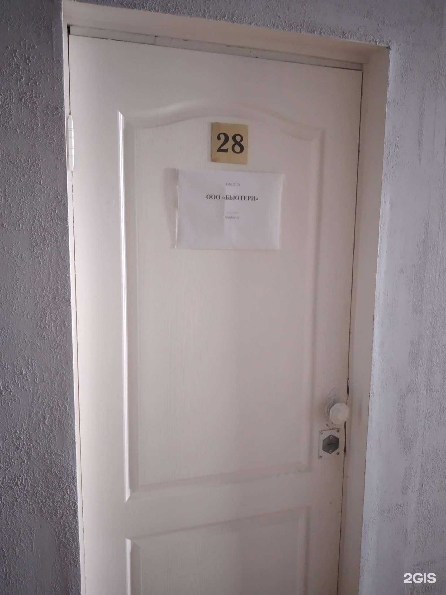 Отзывы на компанию Beautery в Туле c фото