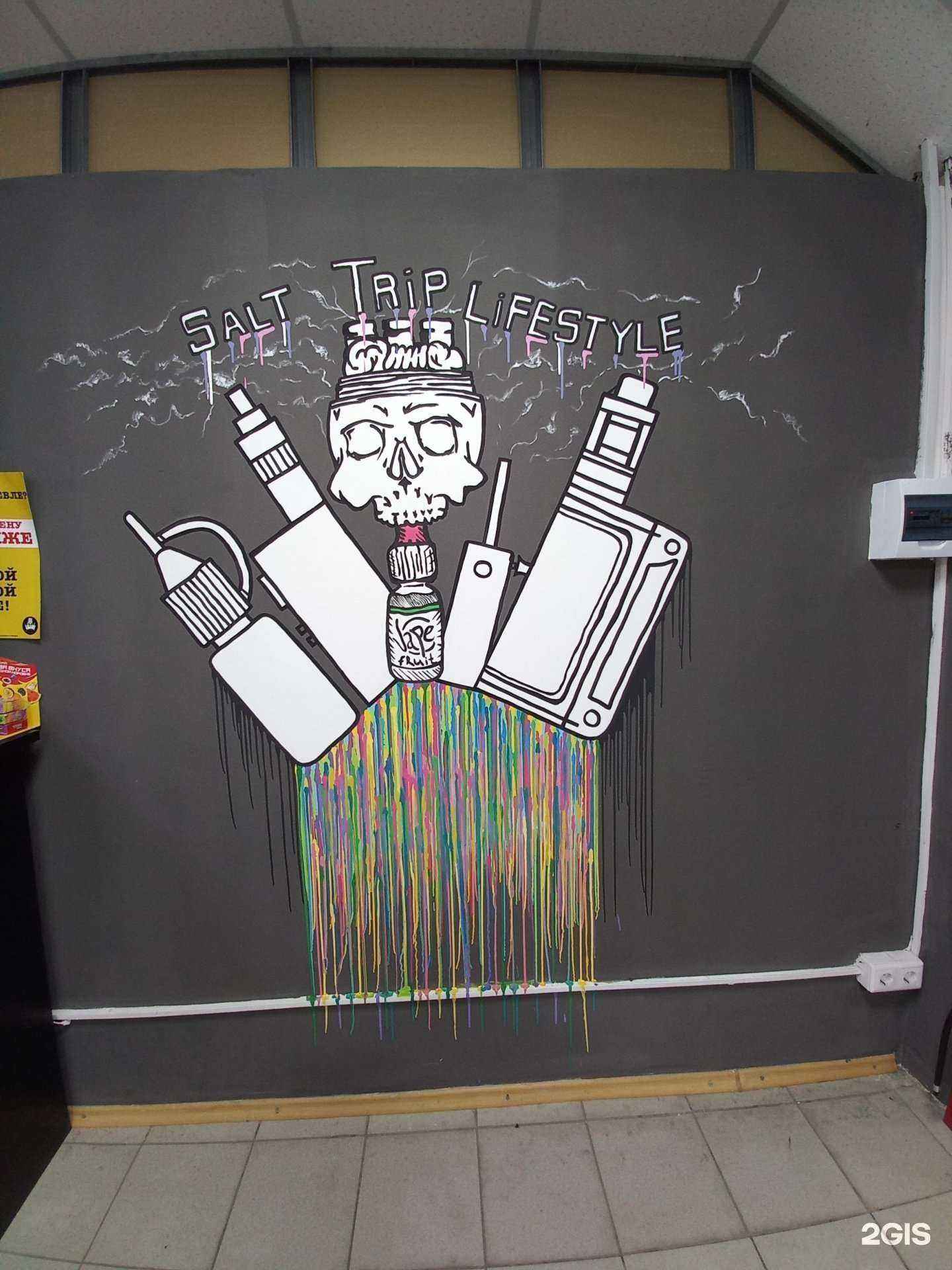 Отзывы на компанию S. Trip Lifestyle в г. Тольятти c фото