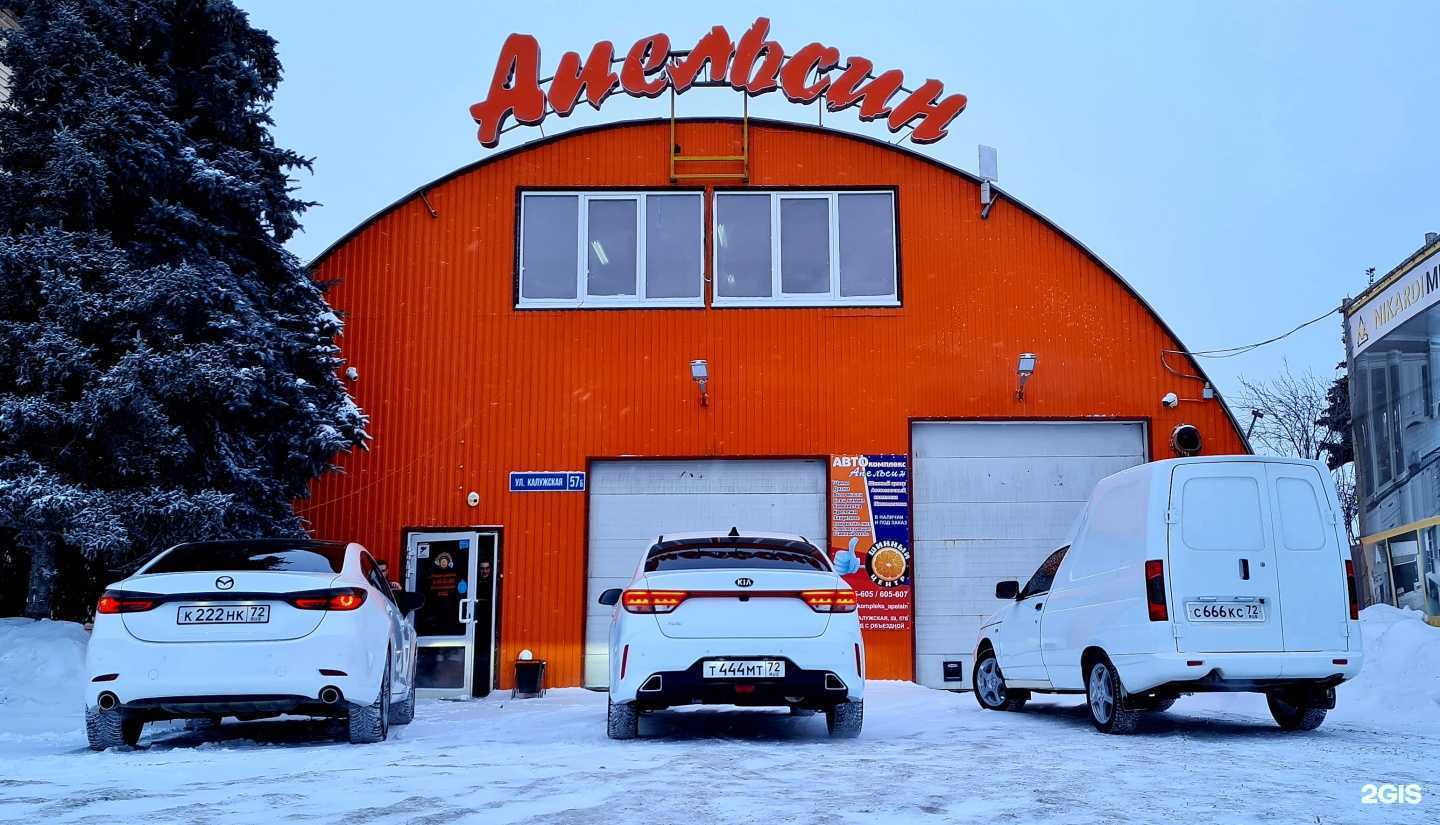 Отзывы на компанию Апельсин в Тюмени c фото