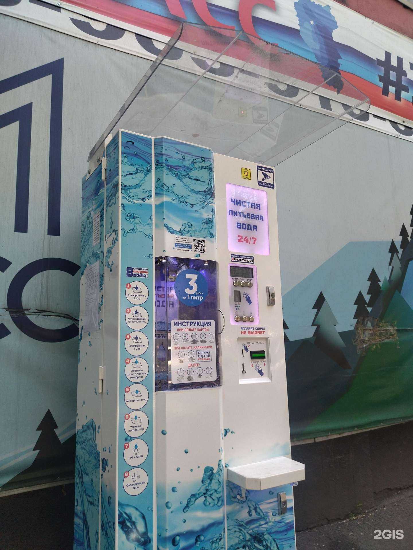 Отзывы на компанию Чистая вода в г. Прокопьевск c фото