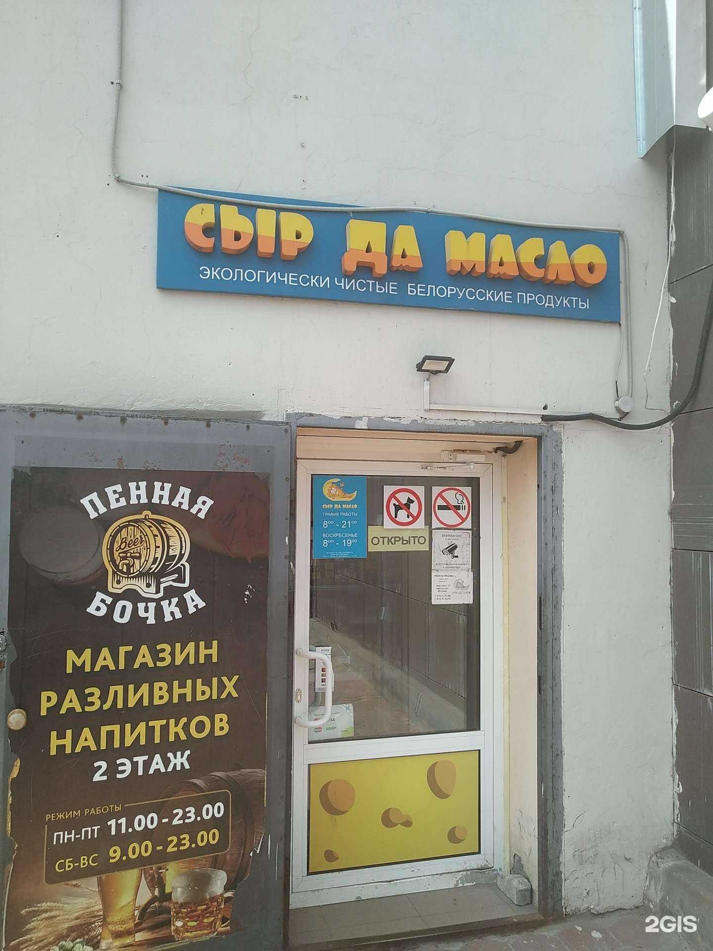 Отзывы на компанию Сыр да масло в Ивантеевке c фото