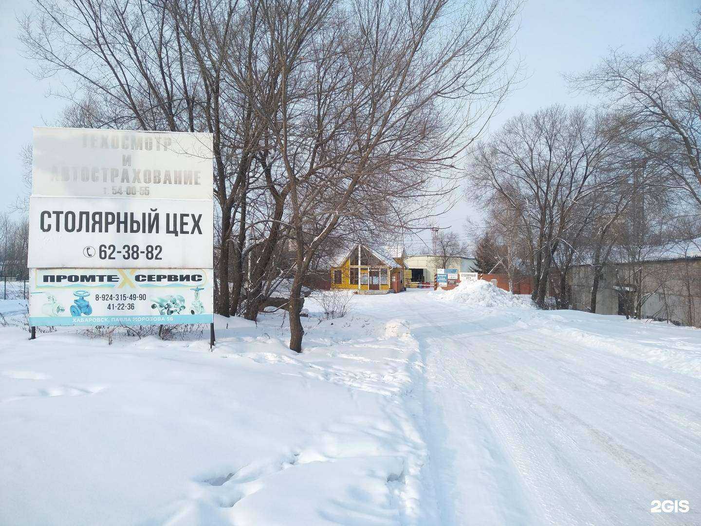 Отзывы на компанию Промтехсервис в г. Хабаровск c фото