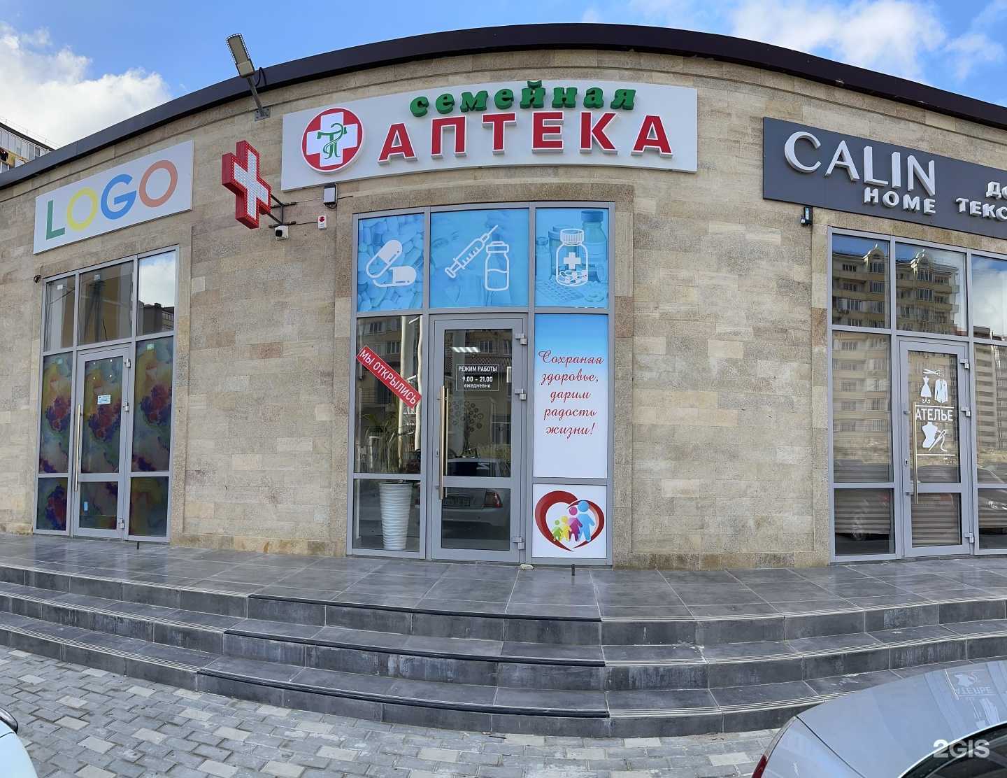 Отзывы на компанию Семейная в г. Каспийск c фото