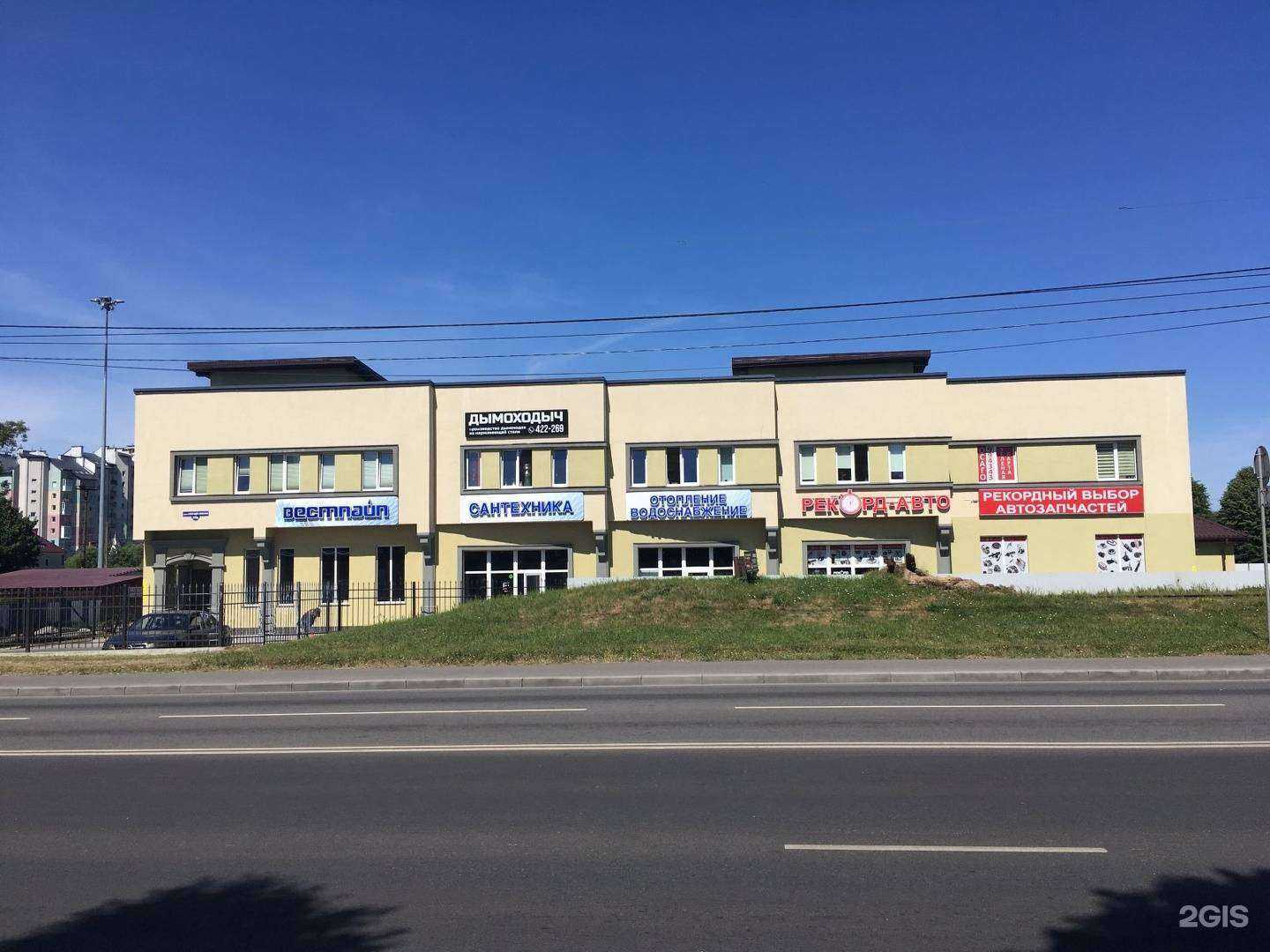 Отзывы на компанию Логист в Калининграде c фото - фотография 2 из 2