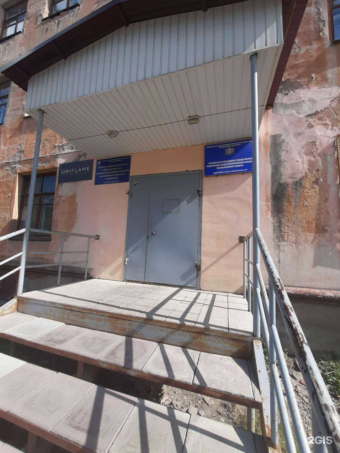 Отзывы на компанию Центр лыжного спорта в г. Омск c фото