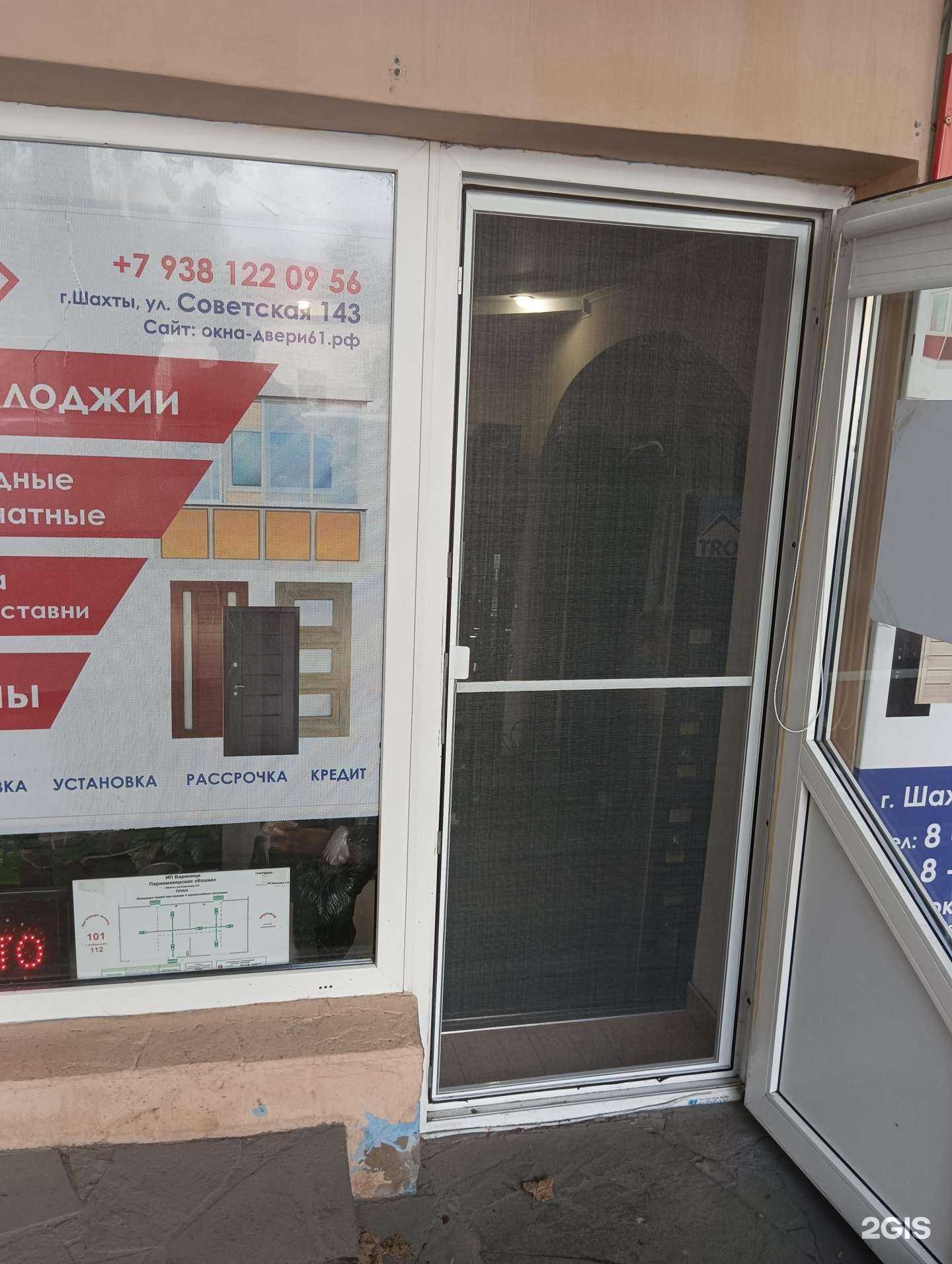 Отзывы на компанию Лидер в Шахтах c фото