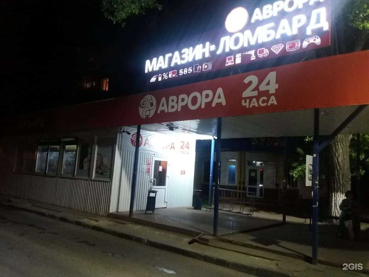 Отзывы на компанию Аврора в Ульяновске c фото