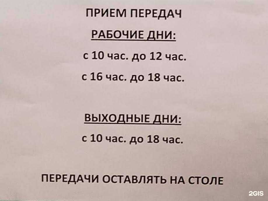 Отзывы на компанию Абаканская межрайонная клиническая больница в Абакане c фото