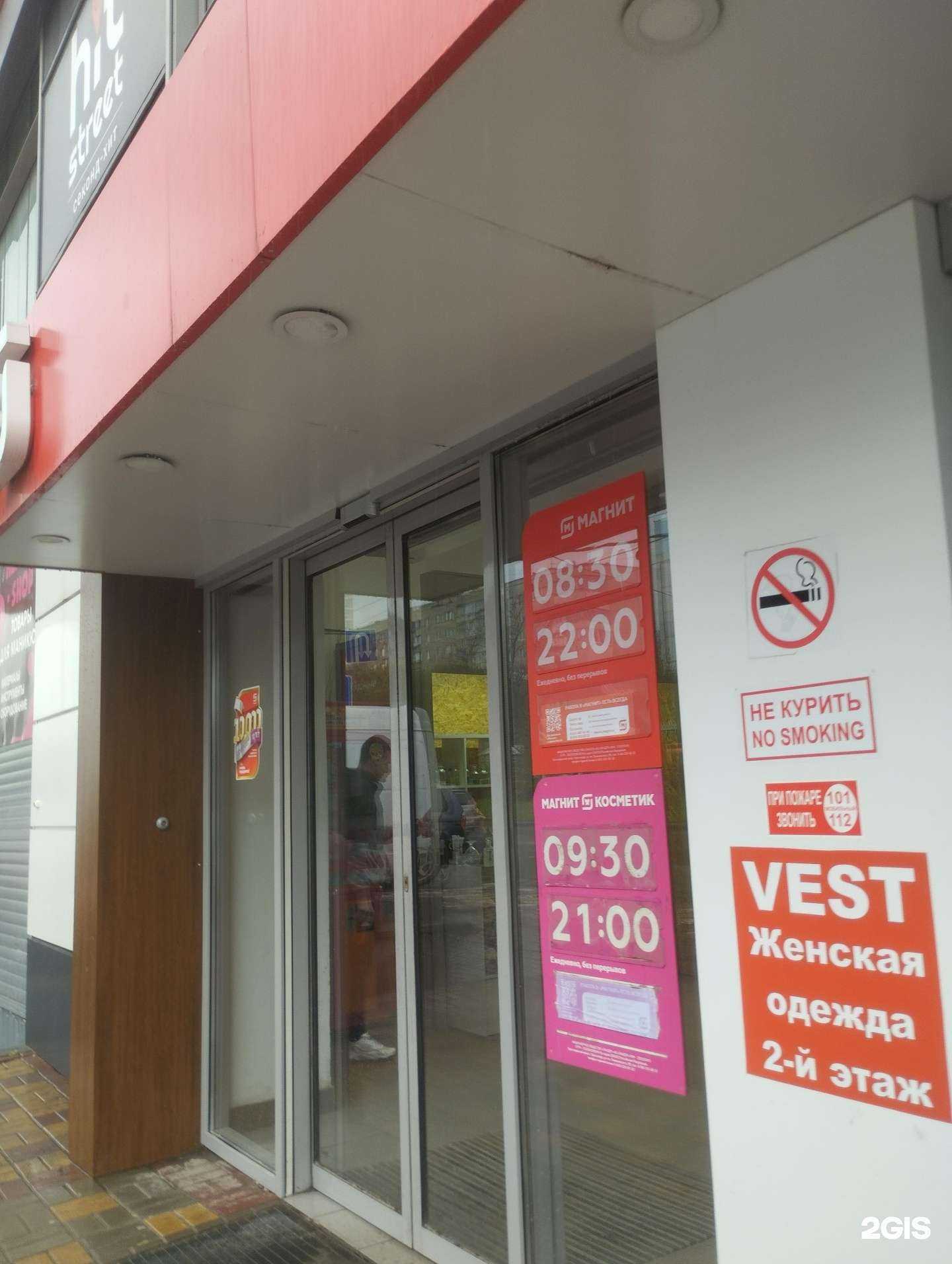 Отзывы на компанию Vest в Ростове-на-Дону c фото