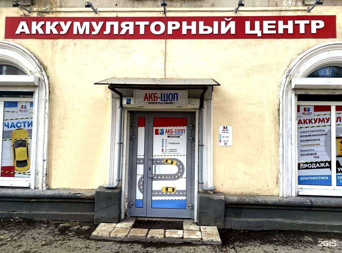 Отзывы на компанию АКБ-ШОП в Самаре c фото