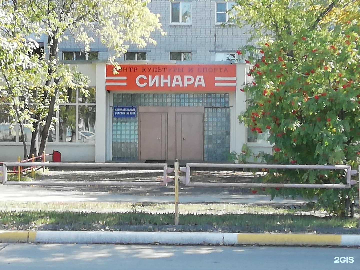 Отзывы на компанию Синара в Каменске-Уральском c фото