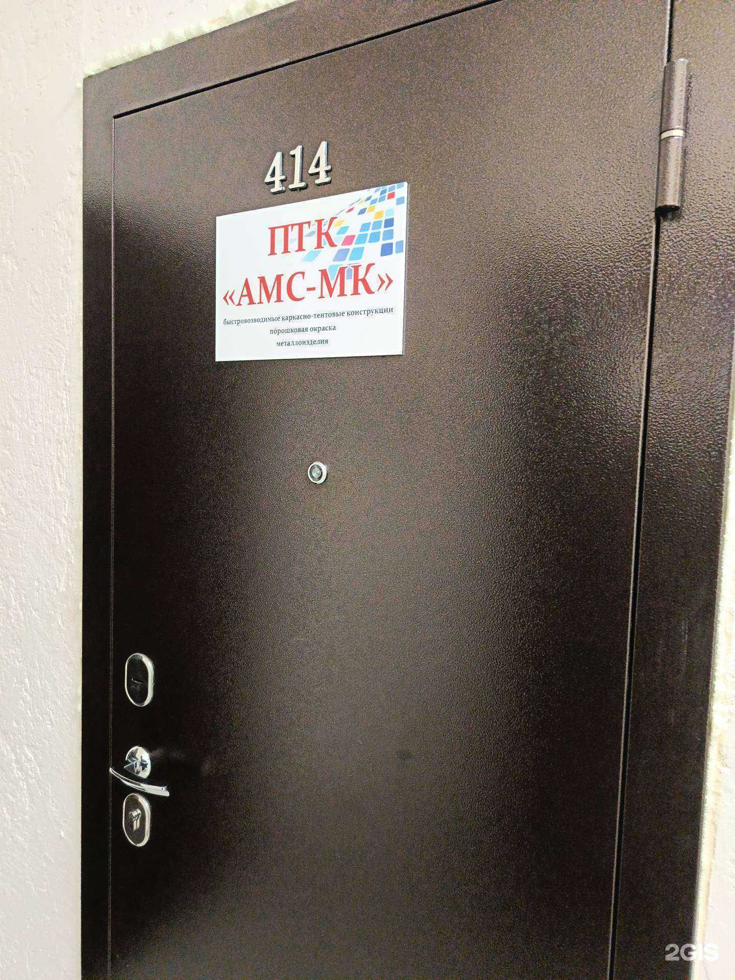 Отзывы на компанию Амс-Мк в г. Новосибирск c фото