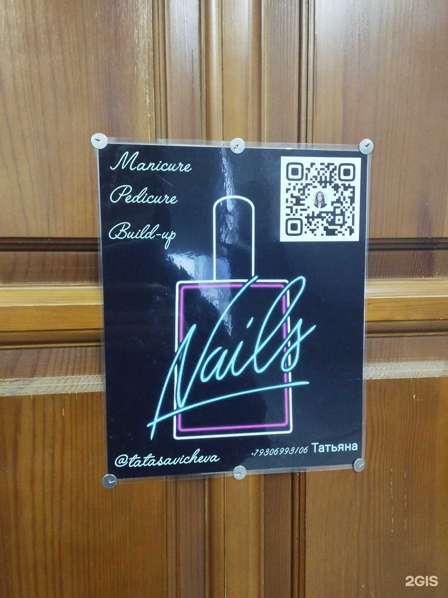 Отзывы на компанию Naily в г. Заволжье c фото