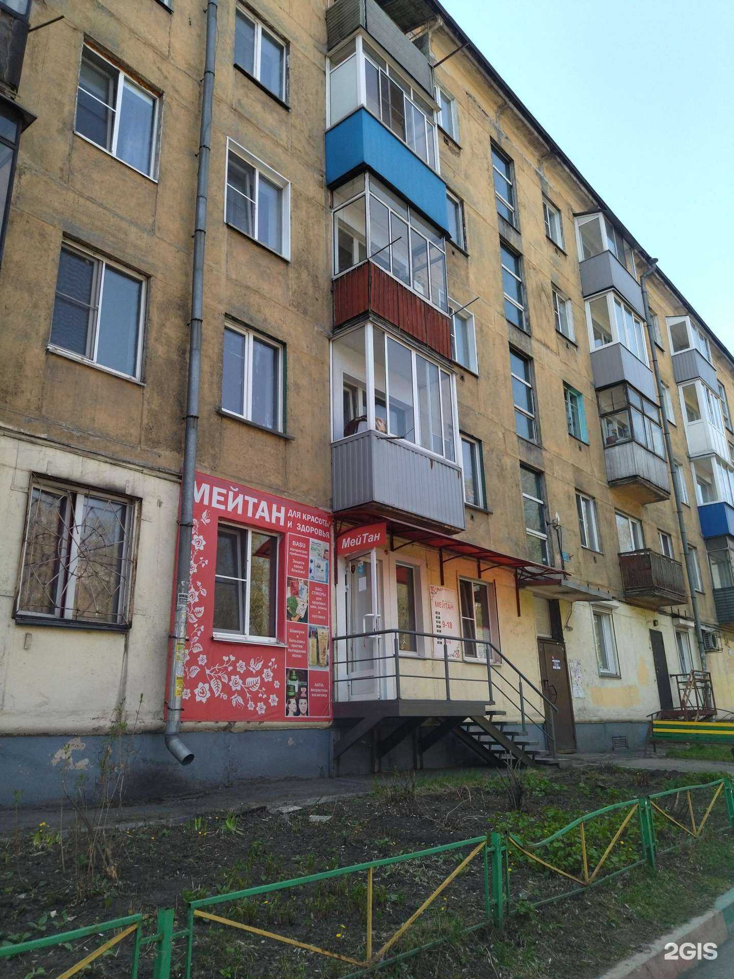 Отзывы на компанию Мейтан в Новокузнецке c фото - фотография 2 из 2