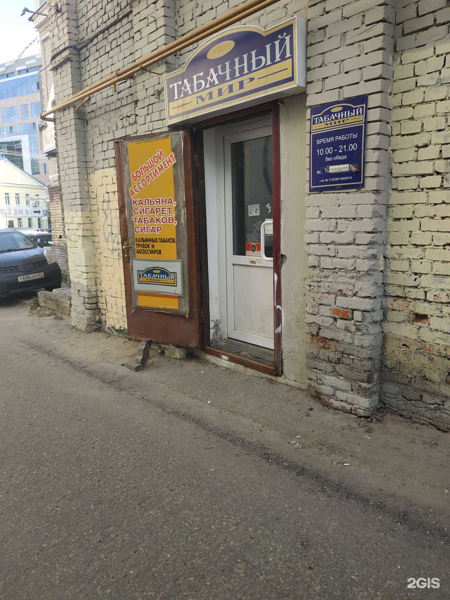 Отзывы на компанию Мир трубок в г. Нижний Новгород c фото