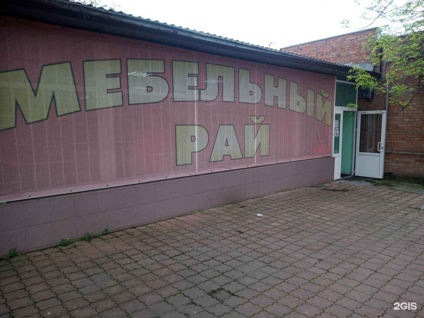 Отзывы на компанию Мебельный рай в г. Азов c фото