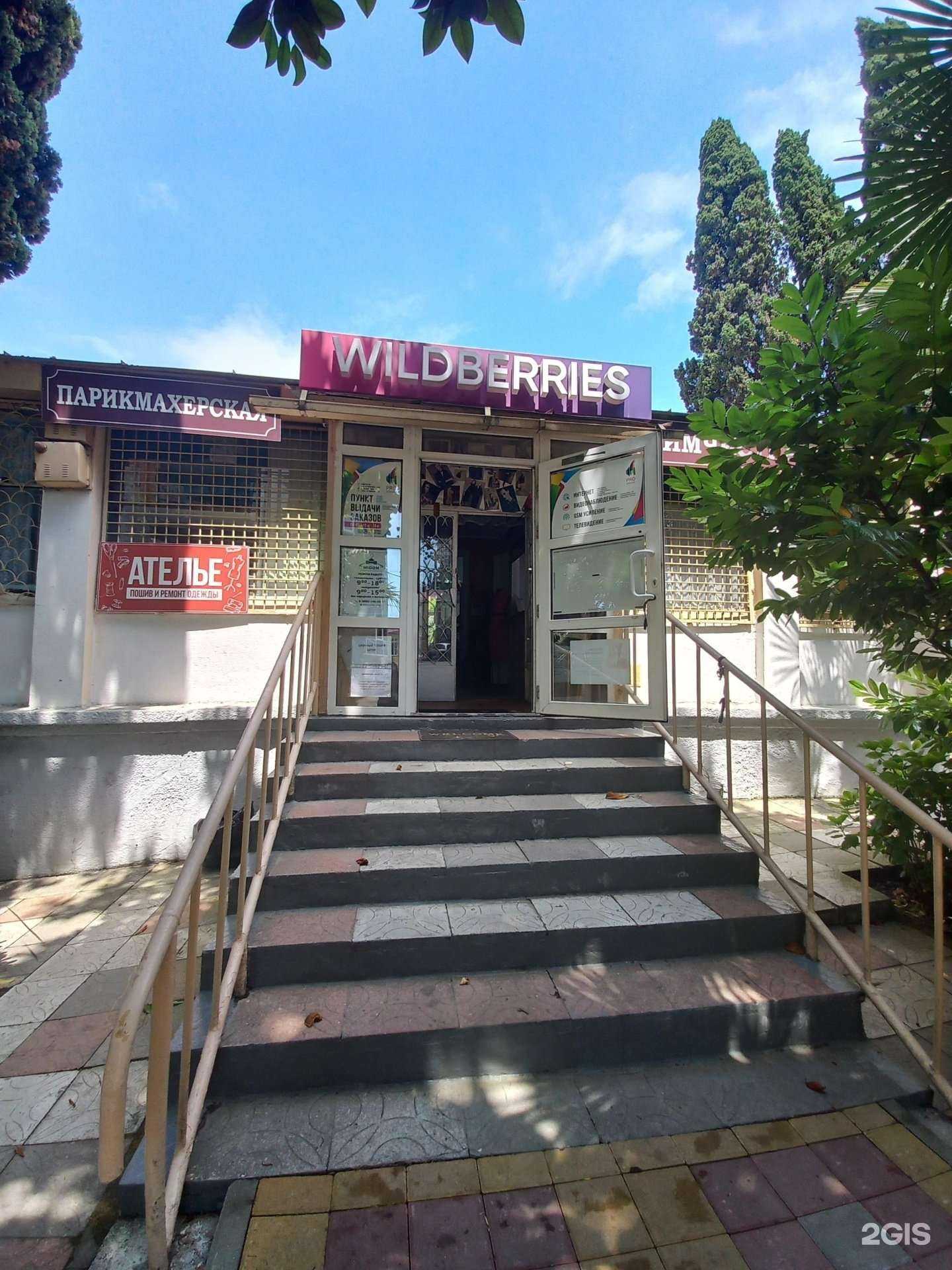 Отзывы на компанию Pro internet в г. Сочи c фото