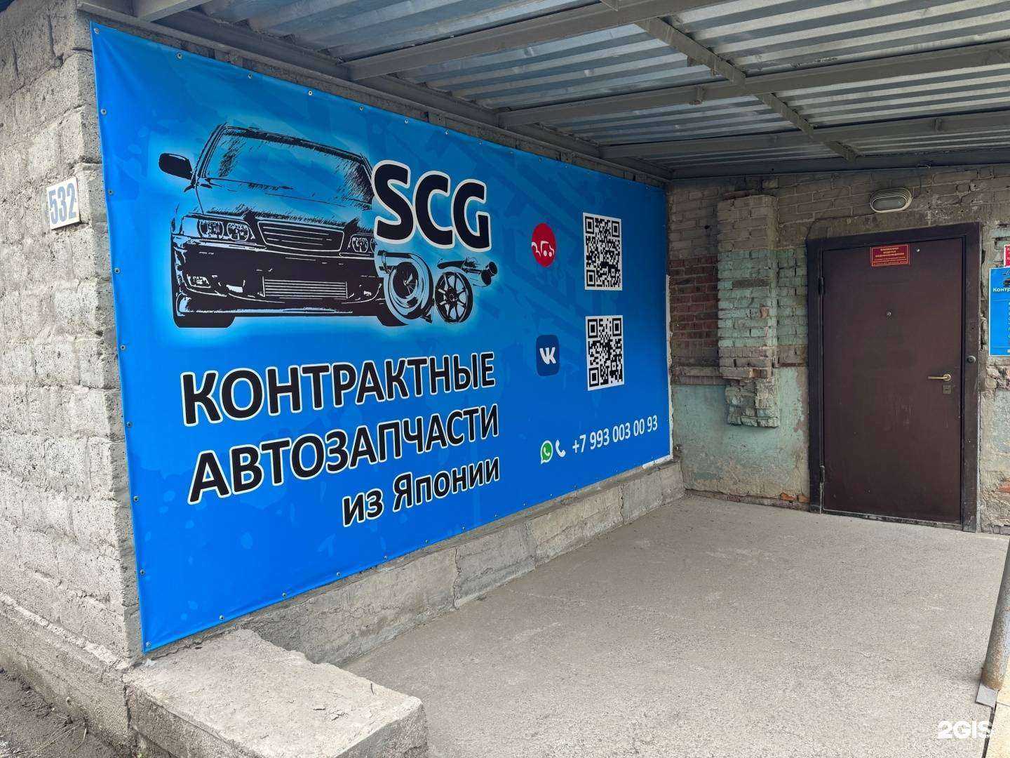 Отзывы на компанию Scg в г. Новосибирск c фото