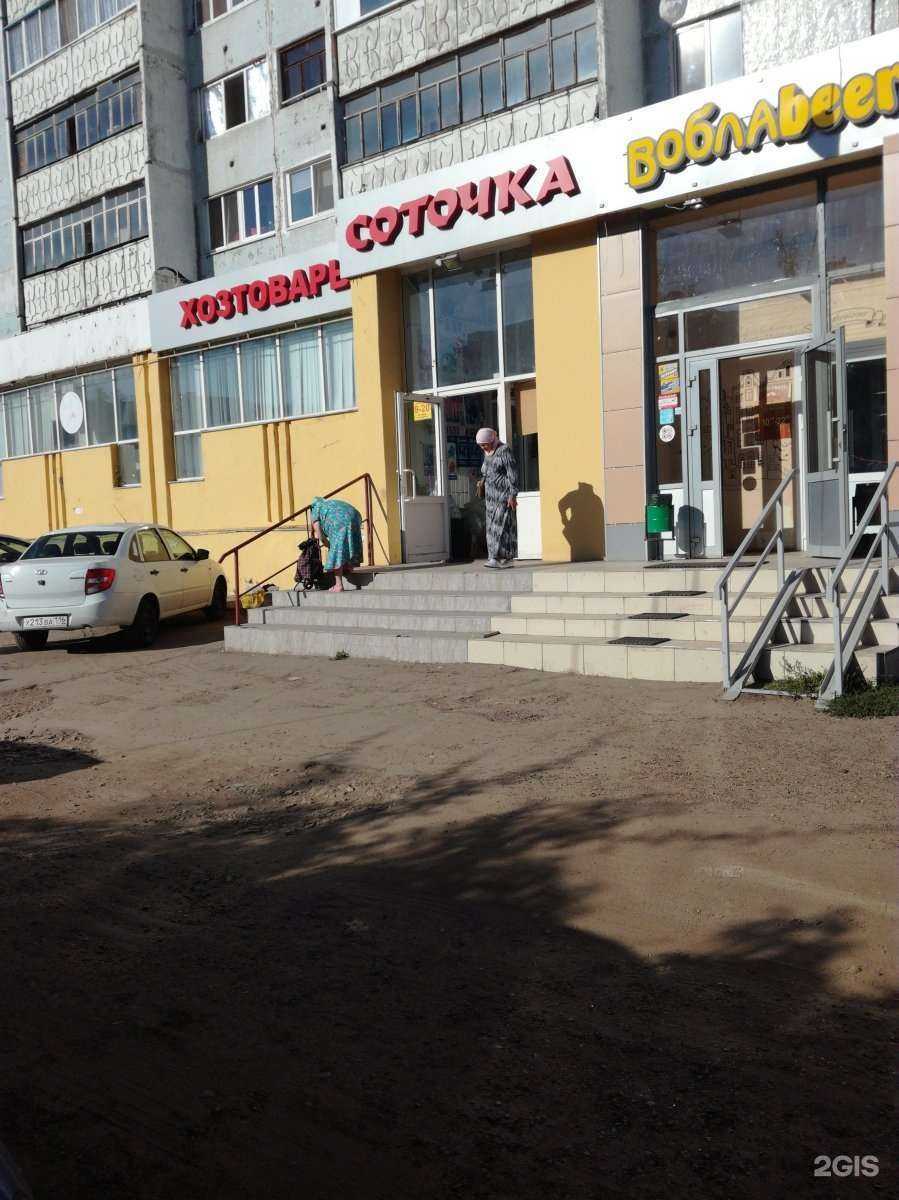 Отзывы на компанию Соточка в Казани c фото