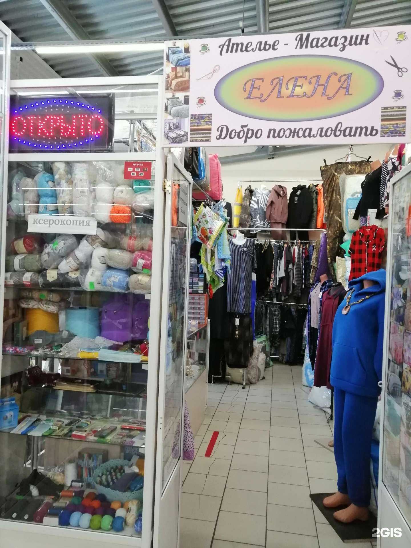 Отзывы на компанию Елена в Новокузнецке c фото