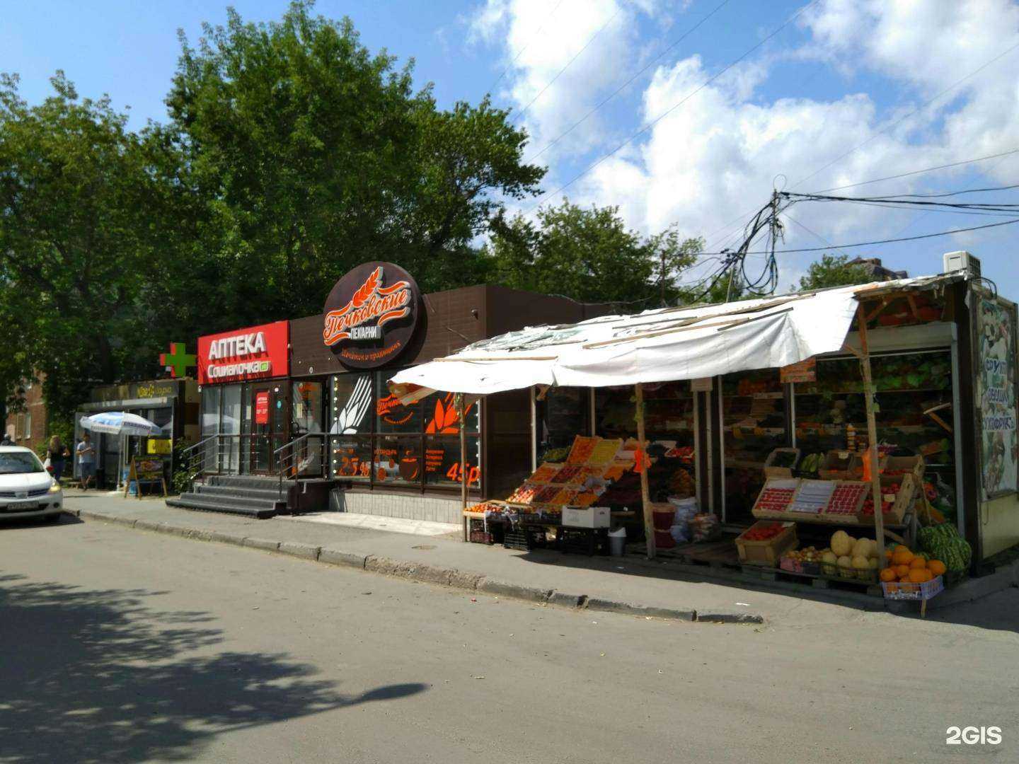 Отзывы на компанию Фармакопейка в Новосибирске c фото - фотография 2 из 2