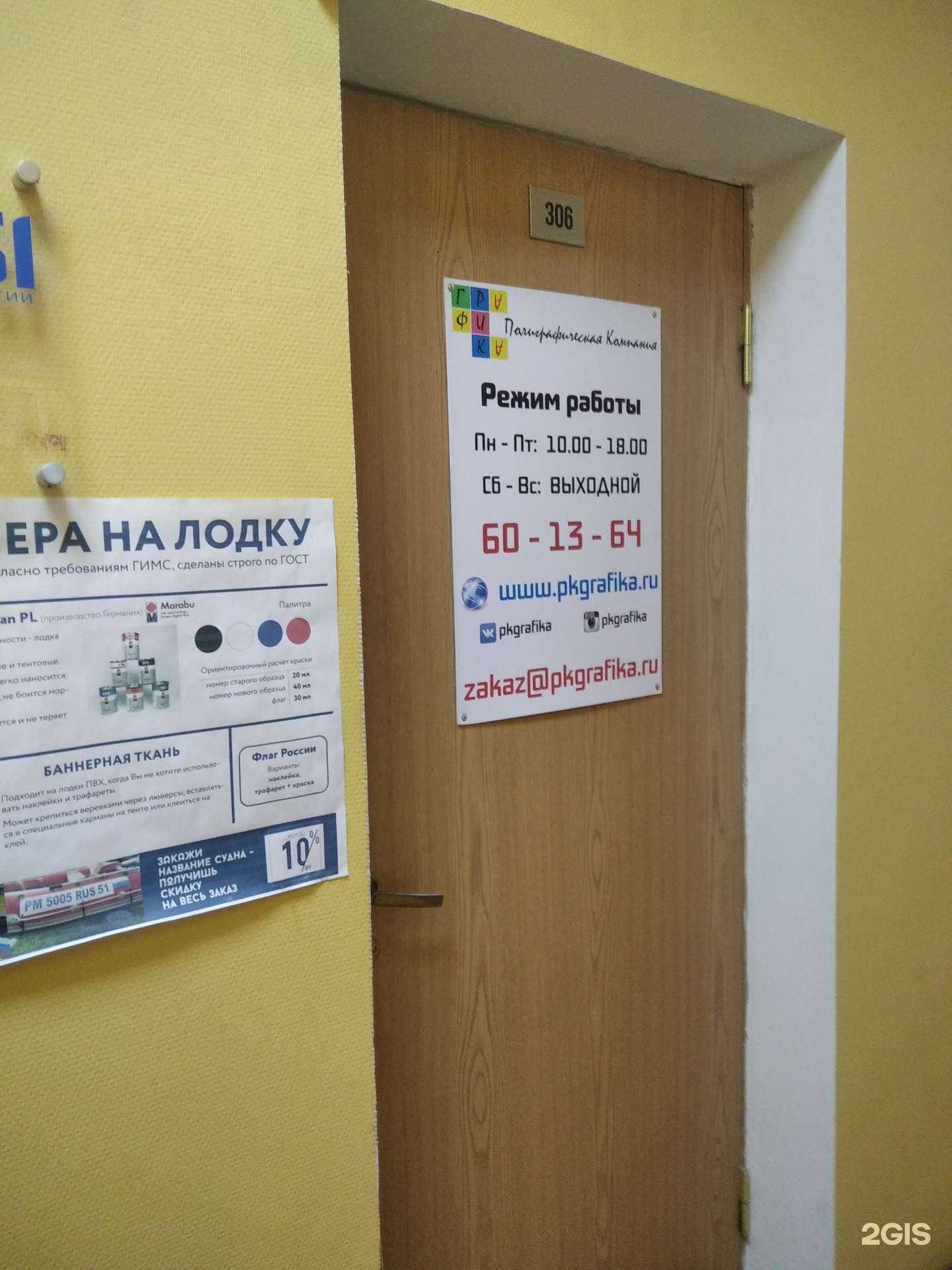 Отзывы на компанию Diod51 в г. Мурманск c фото